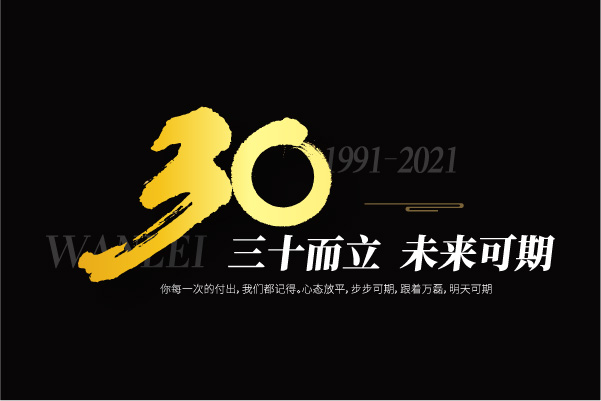 2021萬磊大事件復(fù)盤，最受矚目的不是建博會？