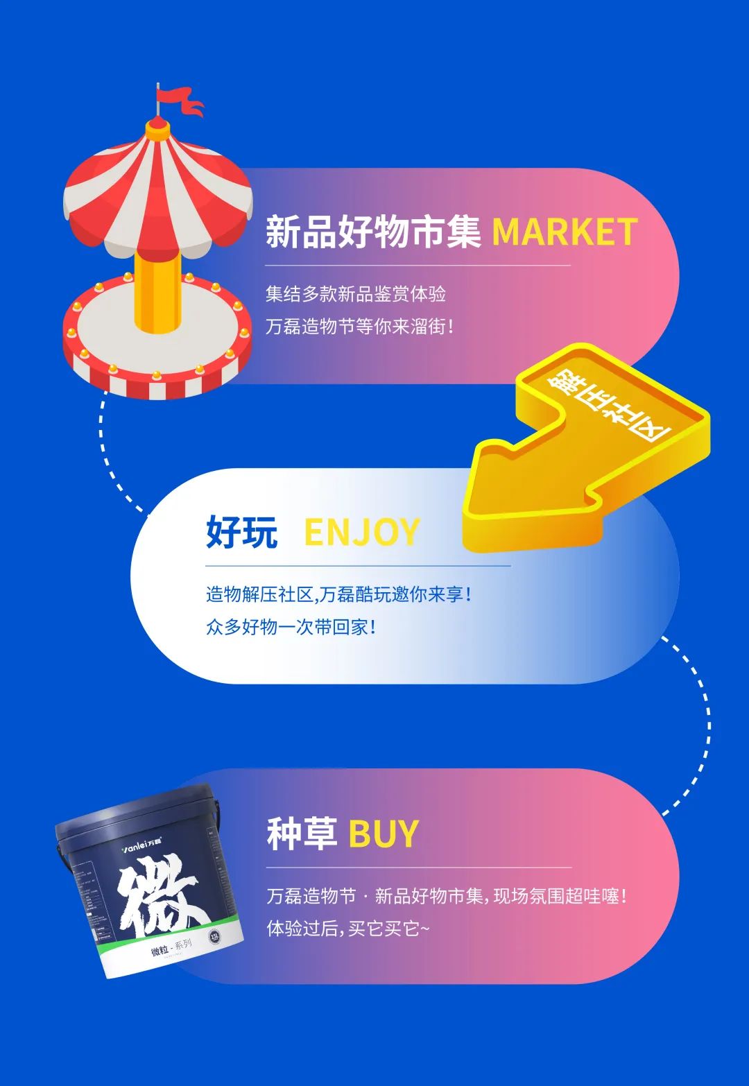 2023 年首場萬磊造物節(jié)·廣佛千人行，準(zhǔn)備要開始啦！