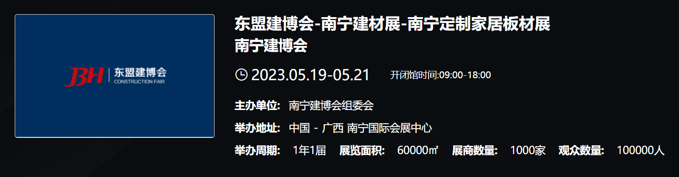 萬磊讓您站著輕松把錢賺 | 2023南寧建博會