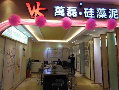 賀萬磊硅藻泥廈門體驗館重裝開業(yè)